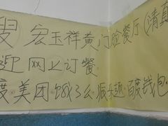 -清真宏玉祥黄门脸餐厅(华荫东里店)
