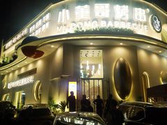 -小董哥烤串(金水花城店)