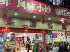 -华源餐厅·海鲜大排档(日月贝店)