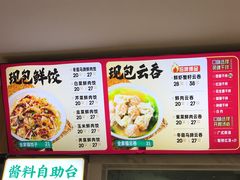 -袁记云饺(蛇口店)
