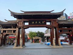 -东坡赤壁风景名胜区
