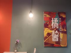 -橘酱餐厅