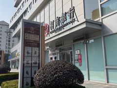 -招商银行(上海虹桥支行)