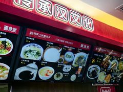 -周家大辣椒面皮(中山街店)