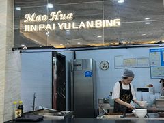 -毛华美食(清扬路店)