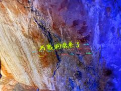 -万象洞风景名胜区