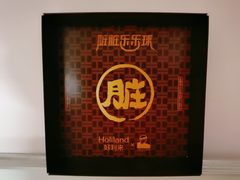 -好利来(万卉路店)