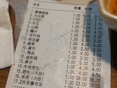账单-傣妹火锅(南京东路一店)