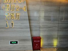 放映厅-星美影商城(京基IMAX店)