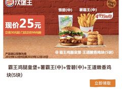 -汉堡王(北京三里屯购物中心)