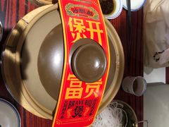 -沙胆彪炭炉牛杂煲(上海日月光广场店)