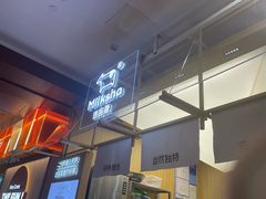 -迷客夏Milksha(无锡苏宁店)