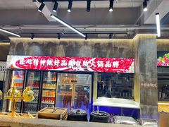 -谭三娘鲜切牛肉自助火锅(九眼桥总店)
