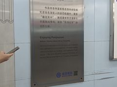 -潘家园(地铁站)