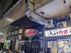 -天妇罗内顺田(罗湖店)