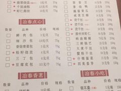 -冶春茶社(星汉大厦店)