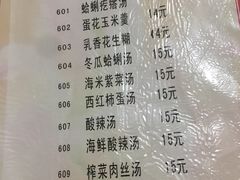 菜单-胜泽眼镜烧烤(云霄路直营店)