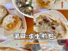 -求生煎包(武夷小区店)