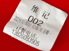 -夏茅维记饭店