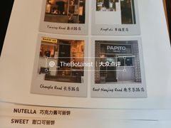 -PAPITO(泰兴路店)