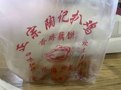 -陶记正宗德州扒鸡(科巷店)