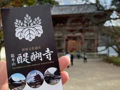 -醍醐寺