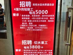 -美肴冰品·汉堡·牛腩饭(总店)
