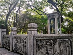-古琴台