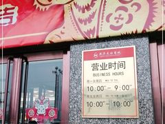 -燕莎友谊商城(金源店)