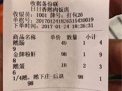 账单-陈鹏鹏潮汕菜(欢乐海岸 海边景观店)