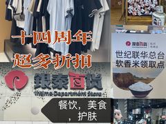 -杭州西湖银泰百货