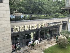 -花环泰拳·勒德斯拉泰拳馆(静安店)