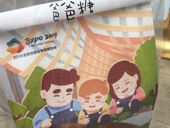 -爸爸糖手工吐司(贵阳花果园购物中心店)