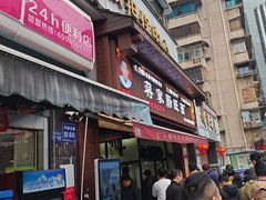 -蒋家肠旺面馆老店(合群路店)