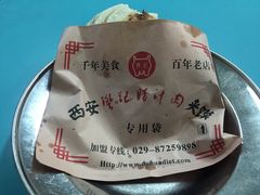 -樊记腊汁肉(竹笆市总店)