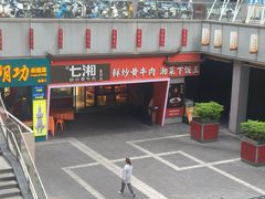 -福田卓悦INTOWN购物中心