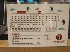 菜单-钟姐炖品(印象城百盛店)