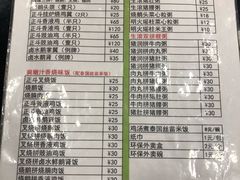 菜单-丽的面家(多宝路店)