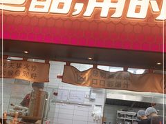 门面-鱼酷活鱼烤鱼(静安大融城店)