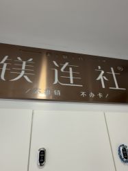-镁连社·美联社