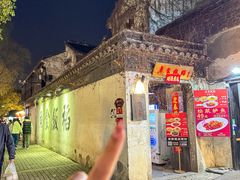 -鱼食饭稻·苏浙土菜17年老馆子(平江路店)