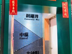 -孖记茶档·热腾茶餐(荔湾领展广场店)