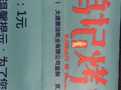 -鸣记脆皮烤鱼·海鲜烤鱼(三八广场店)