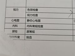 -美年大健康体检中心(西直门分院)