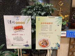 -白云宾馆·白云轩中餐厅·匠心手制