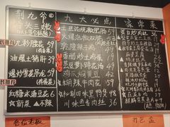 -荆九爷爆炒桥头三嫩(云南北路店)