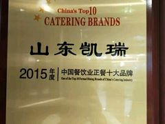 -皇城根北京风味主题餐厅(滨海万达店)