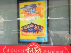 -中国建设银行(上海芳华路支行)