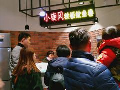 -小旋风铁板鱿鱼卷(花漾城店)