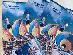 -青鱼湾水上乐园